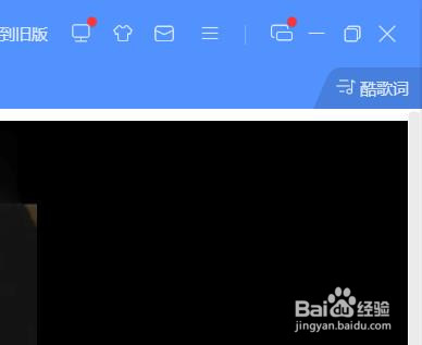 酷狗音乐如何设置定时关机