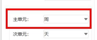 亿图脑图如何配置甘特图的主单元为周