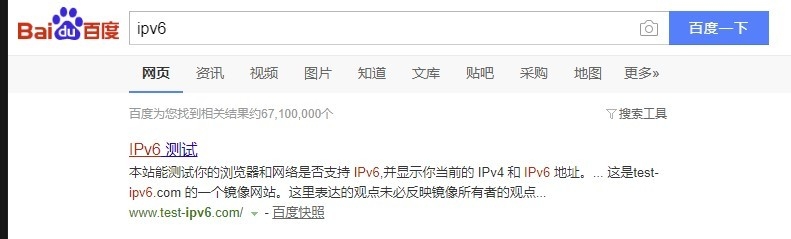 ipv4如何升级ipv6