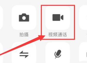 微信语音聊天如何查看好友近况