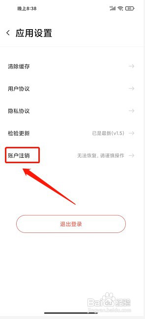 比价狗app如何注销账户