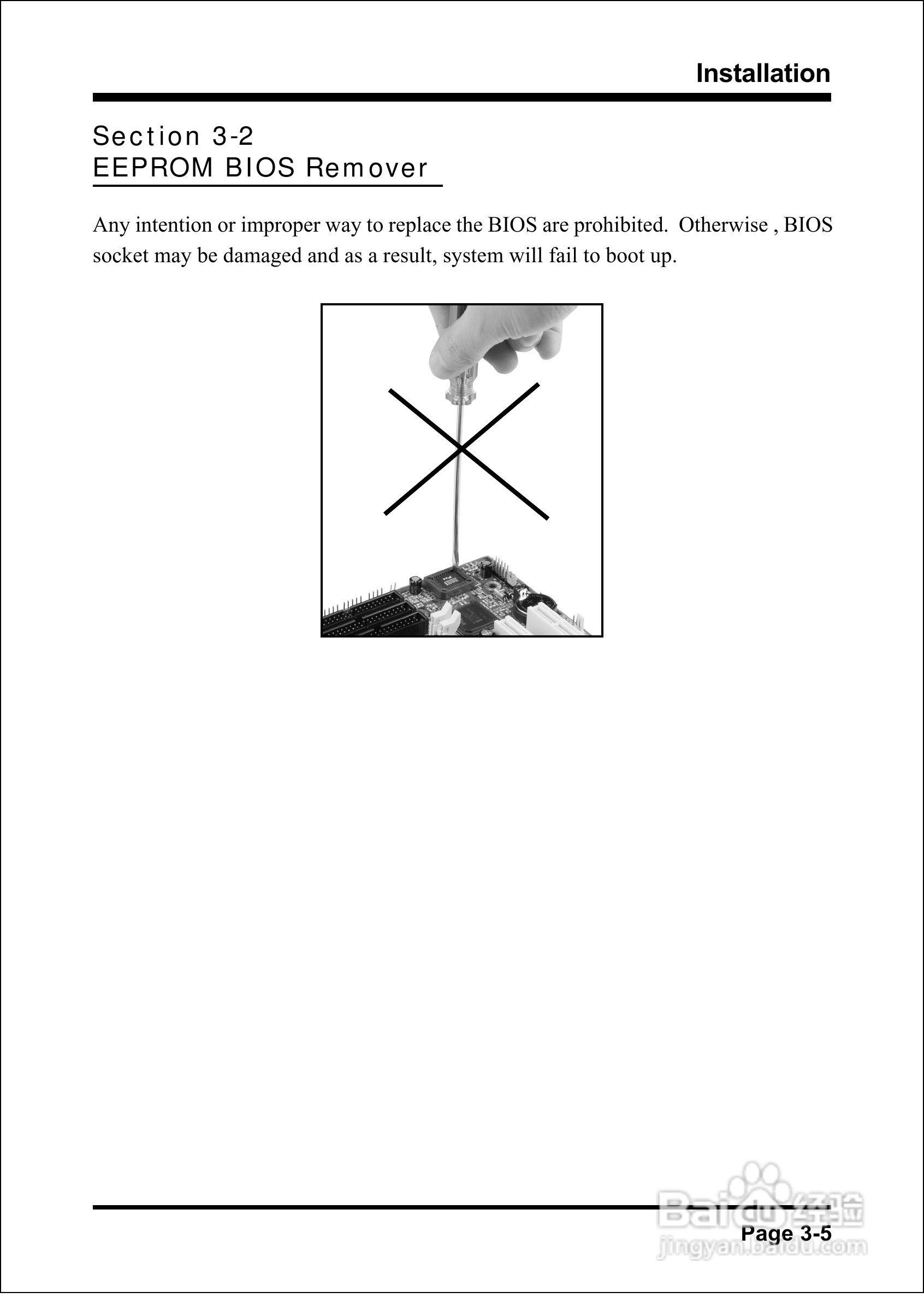 磐正EP-3SPM型主板说明书:[2]