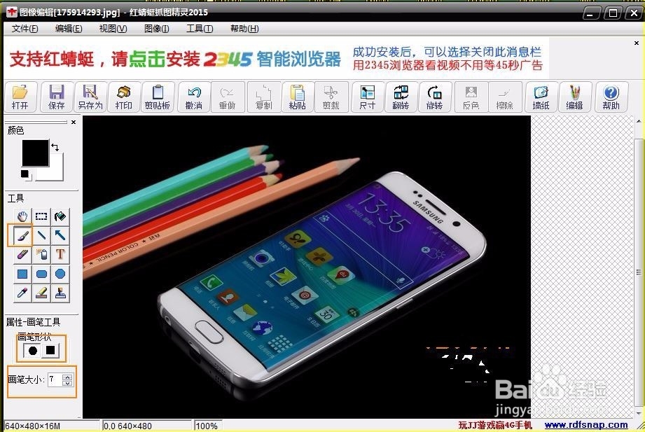 如何去掉图片水印