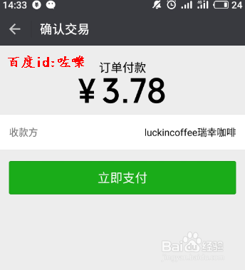 luckin coffee小蓝杯咖啡怎么样 优惠券怎么用