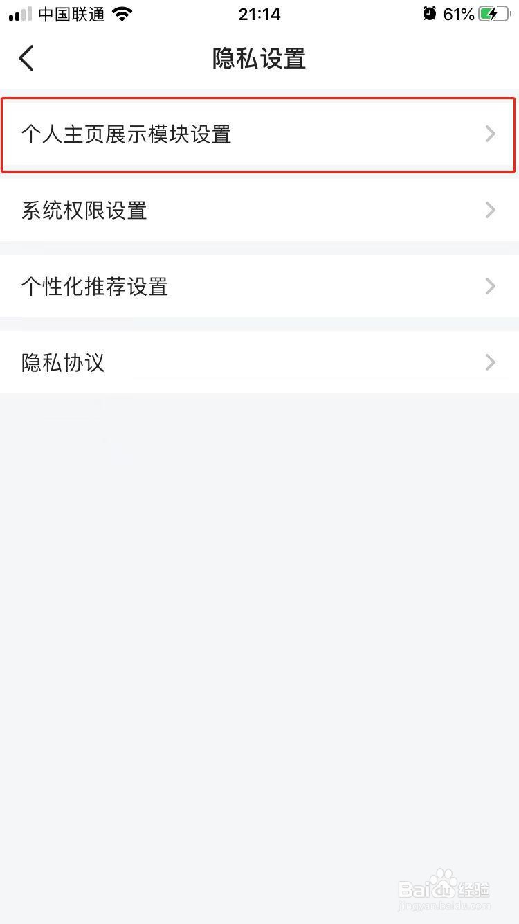 虎牙直播如何开启展示粉丝列表