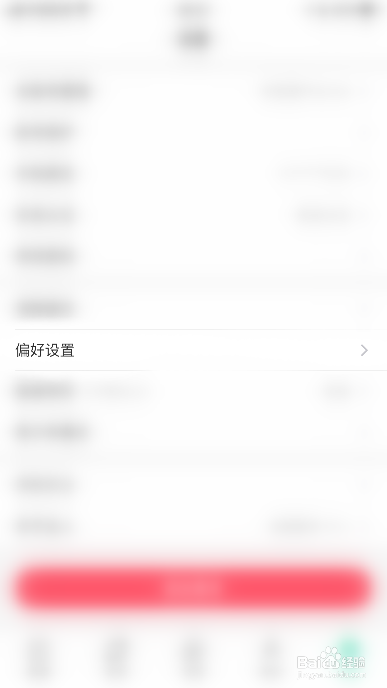 如何开启达人直播礼物动画