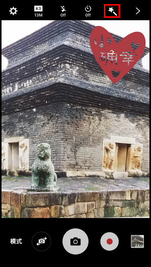 Galaxy On5(2016) SM-G5520 (6.0.1)如何设置相机滤镜及水印效果?