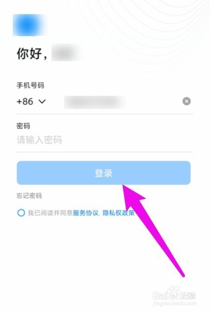 钉钉怎么两个人同时用