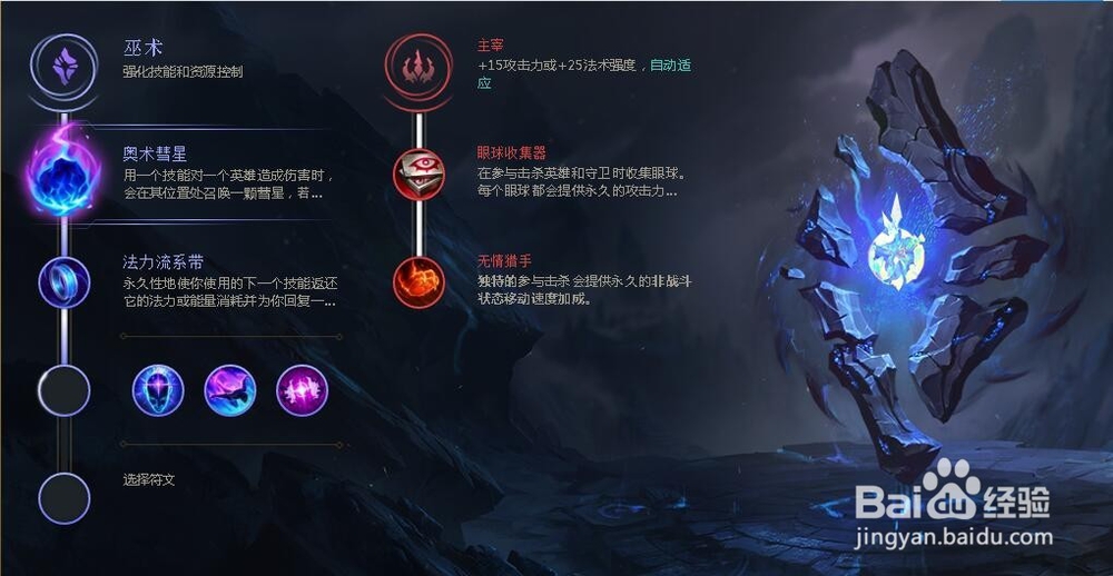 LOL英雄联盟蘑菇提莫攻速流怎么出装