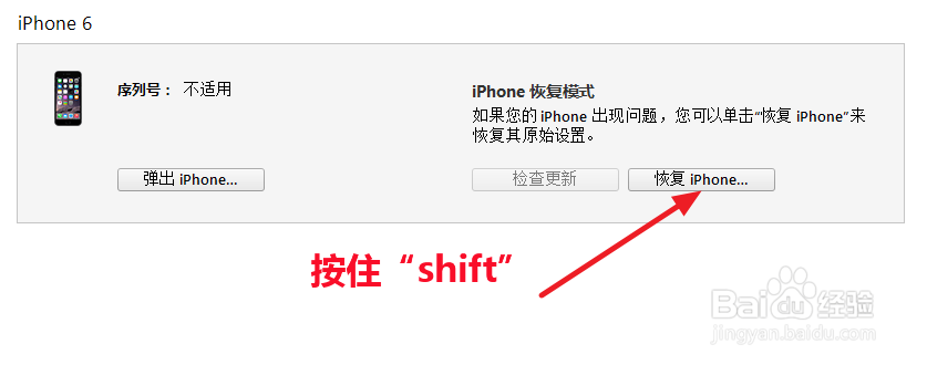 iPhone出现数据线连接iTunes怎么办