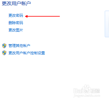 如何设置电脑的开机密码