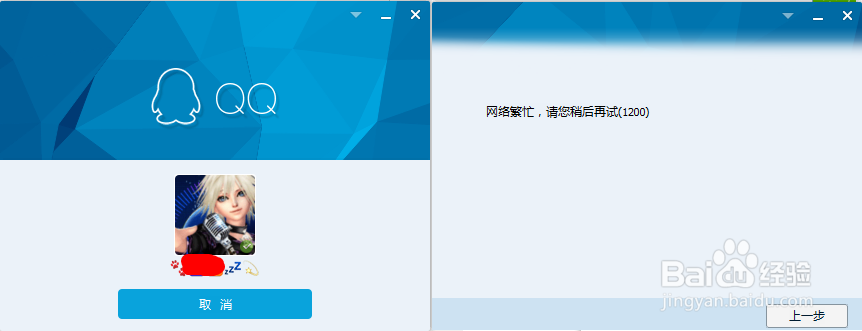 <b>Win10正式版能上网但不能上QQ怎么办</b>