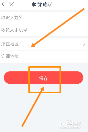 KOO钱包中怎么设置收货地址