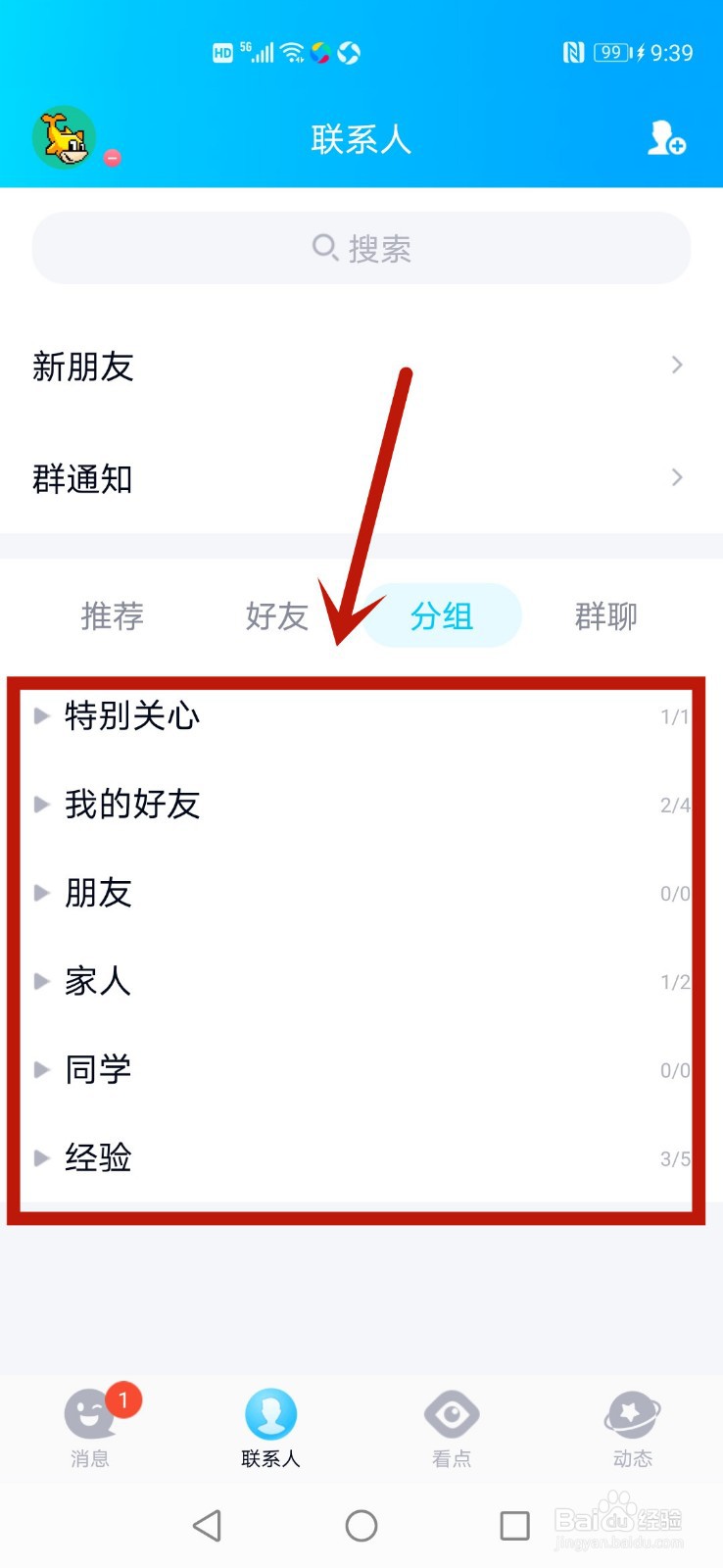 2021QQ画图红包找不到了怎么办