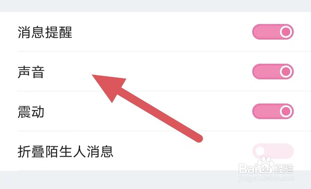 甜颜怎么开启声音