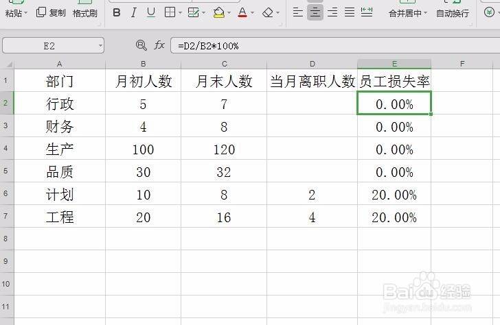 HR工作常用的计算公式