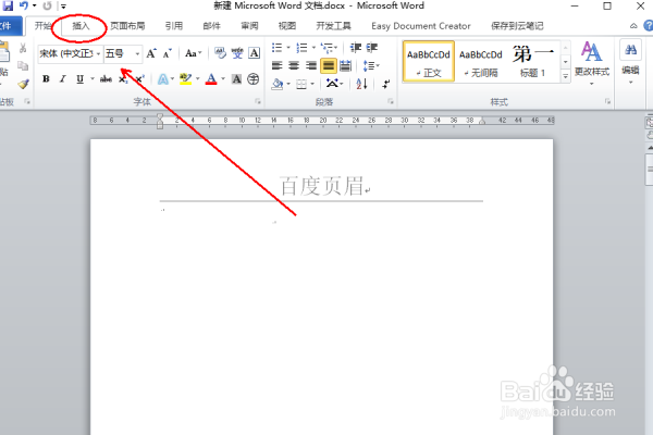 word中波形如何做