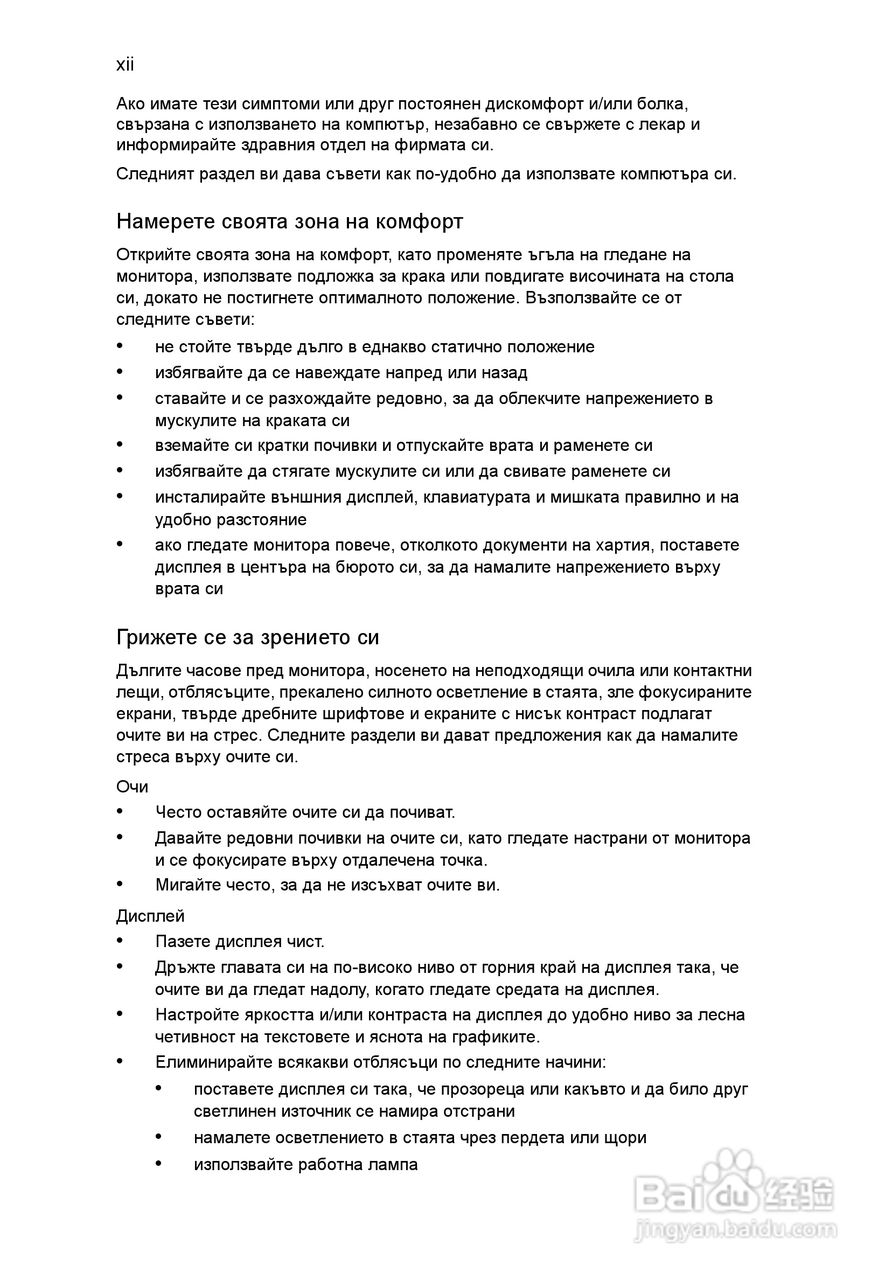 ACER宏基Aspire 5741ZG笔记本说明书:[146]