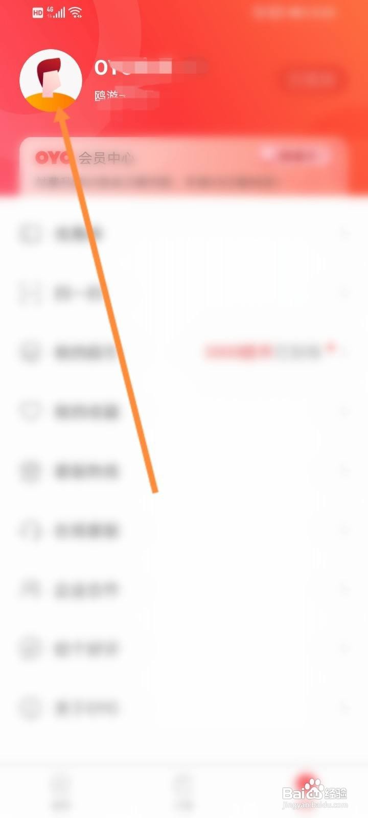 OYO酒店软件中如何进行实名认证？