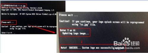 惠普商用PC，如何更换开机LOGO(替换HP图标)