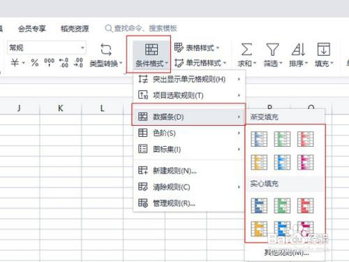excel进度条怎么设置?