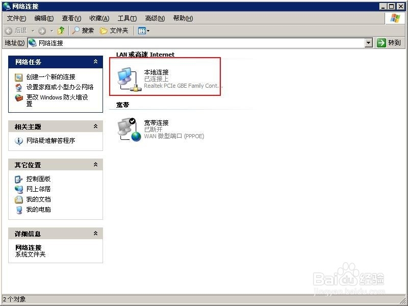 怎样访问公司里面的不同局域网