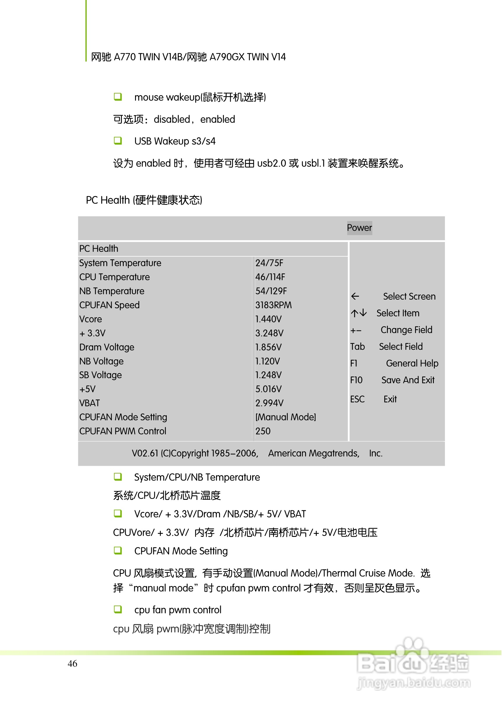 七彩虹Colorful网驰A790GX TWIN V14主板使用手册:[6]
