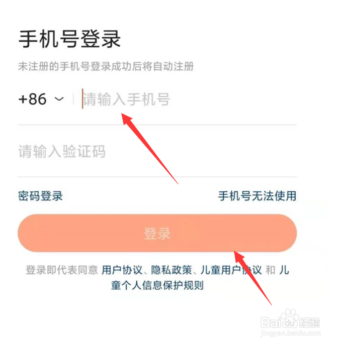 快手怎么用手机登录