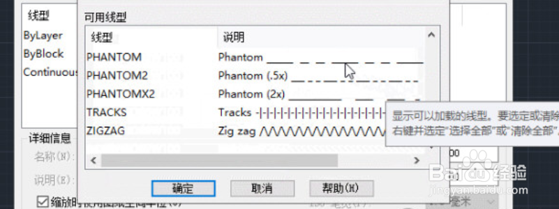 AutoCAD2020怎么样切换线型