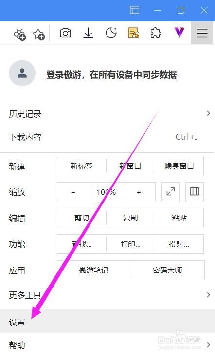如何删除傲游浏览器中的备用语言