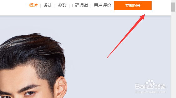 小米mix2s怎么进行预约第一时间购买