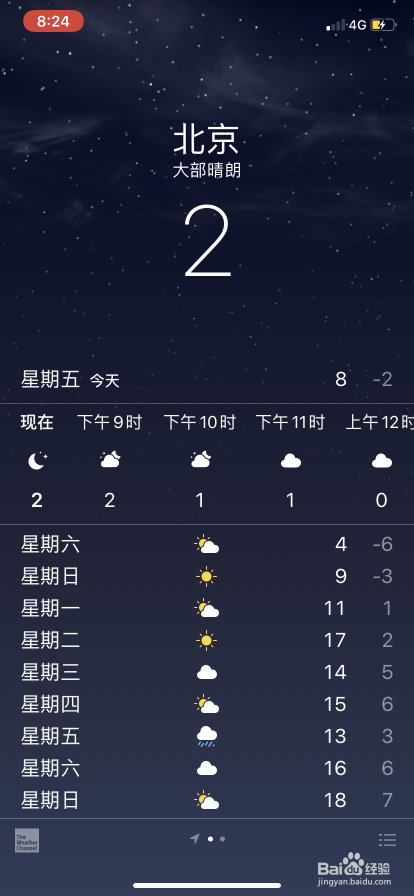 苹果天气显示北京怎么改
