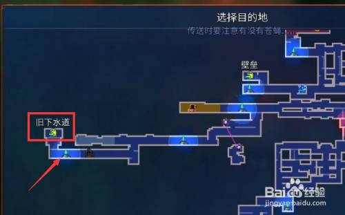 死亡细胞猛毒下水道怎么去旧下水道