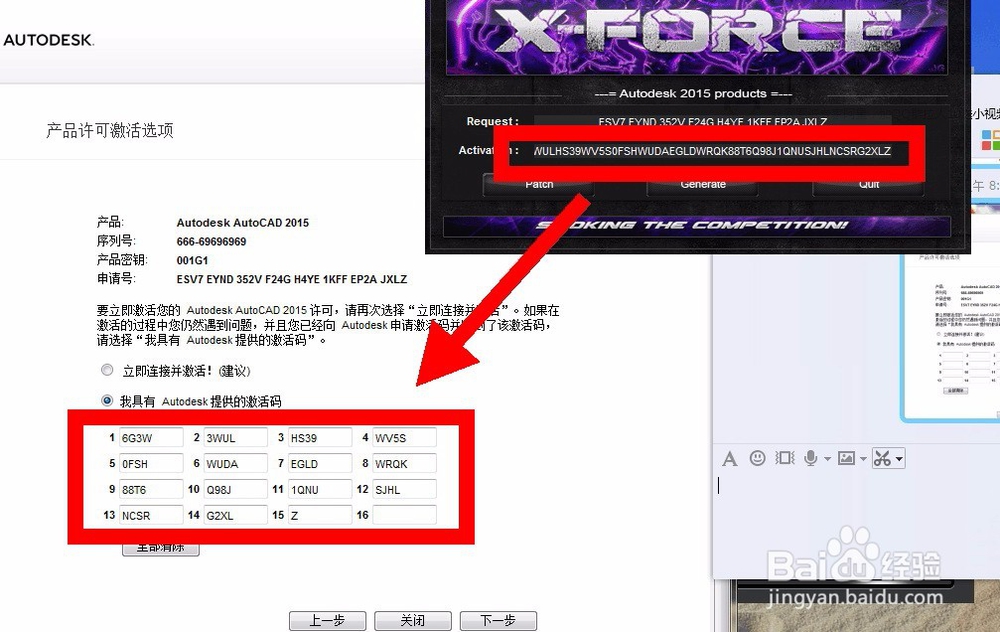 Autocad2015中文版安装教程及快捷键