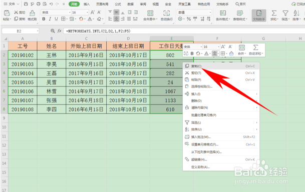 Excelk中如何将数据的公式清除,只保留数据呢