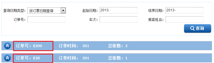 12306语音查询密码有什么用?