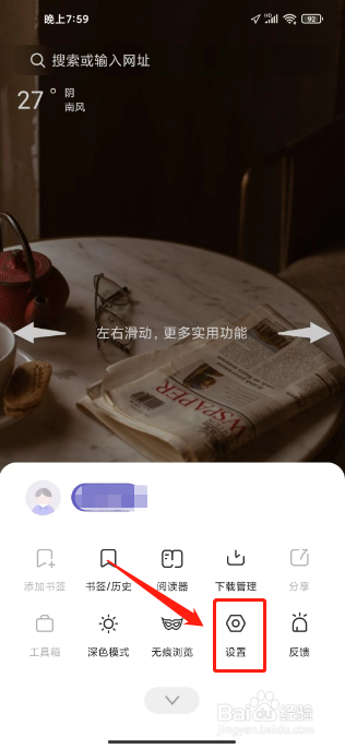 乐感浏览器怎么恢复默认设置