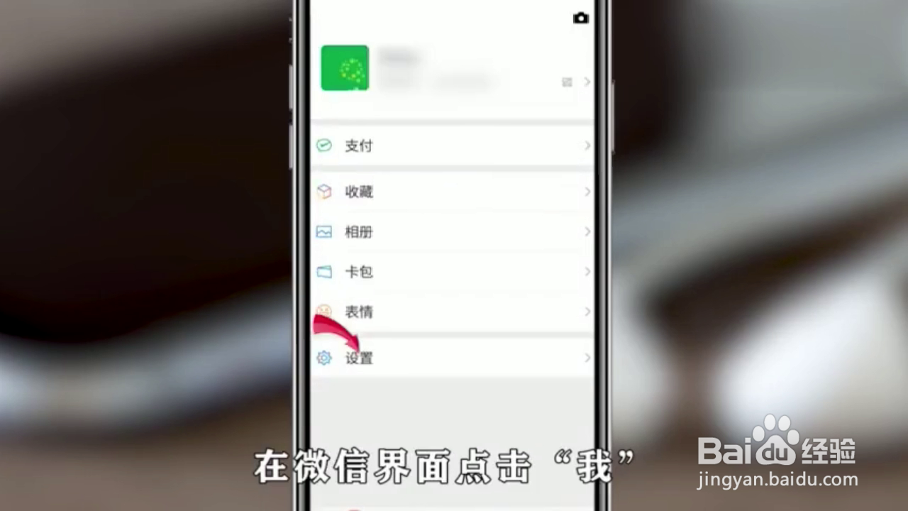 如何将微信黑名单中的人再次添加为好友