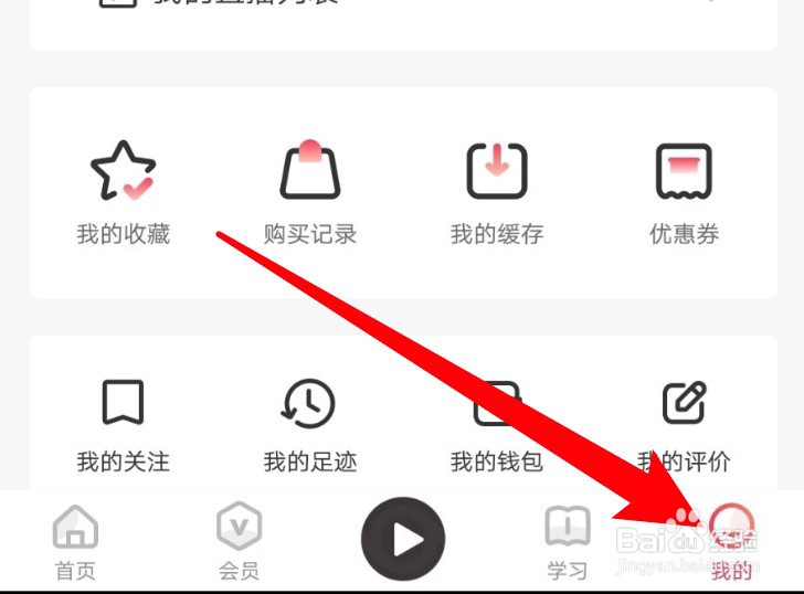 千聊app怎么更改昵称信息