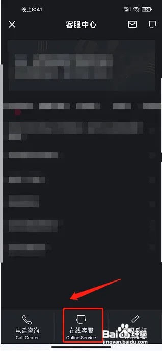 悦跑极速版app客服在什么地方联系？