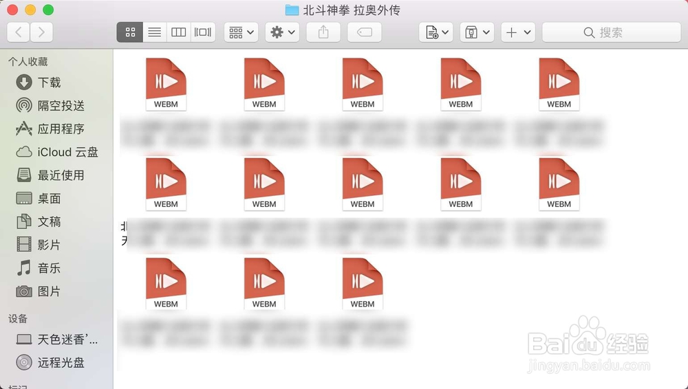 如何用win7电脑访问mac上的共享文件夹