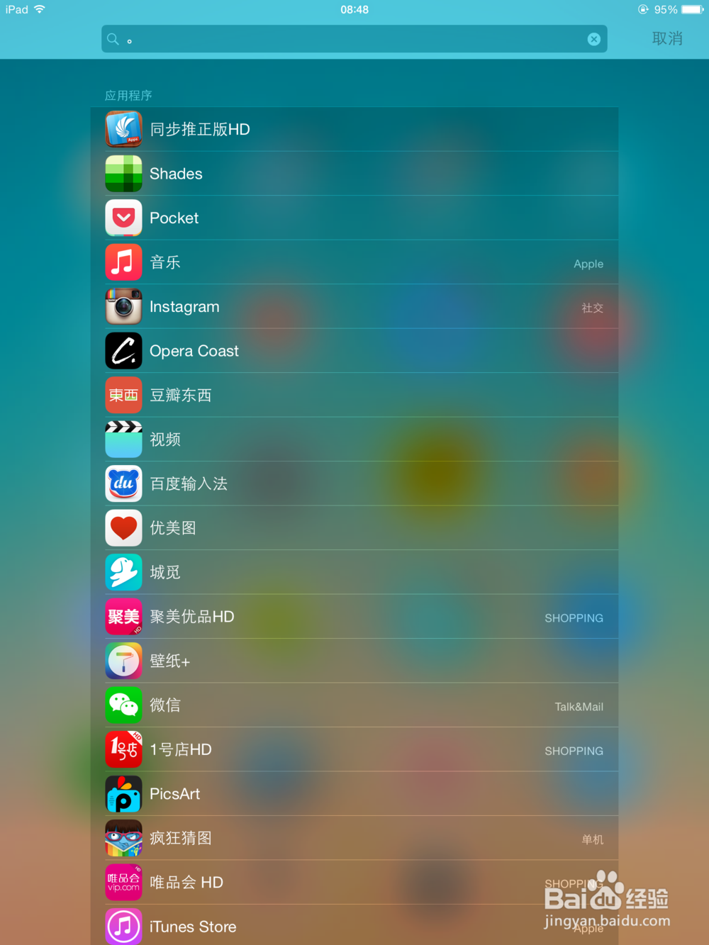 iOS 8使用技巧