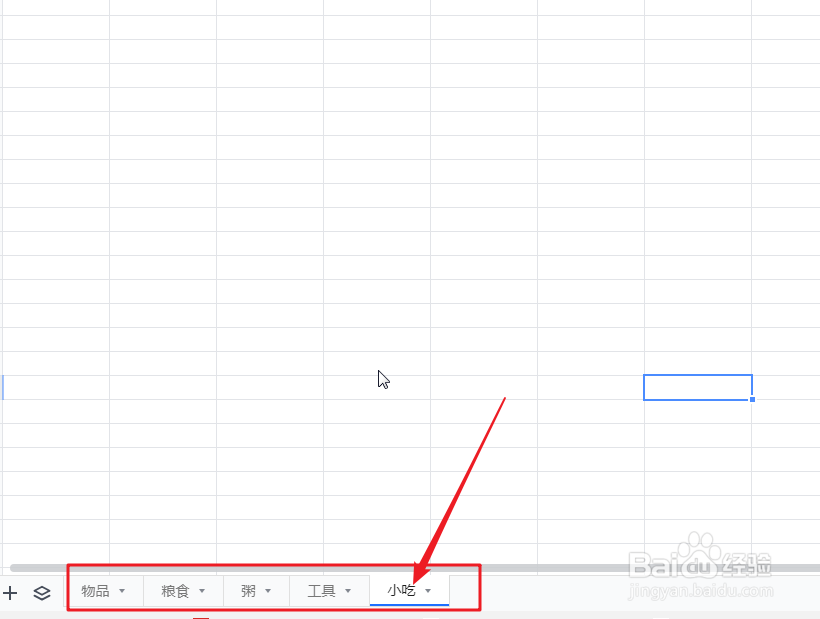 qq在线表格怎么删除多余的工作表