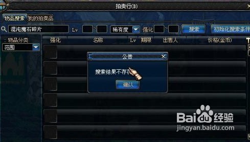 dnf混沌魔石怎么得