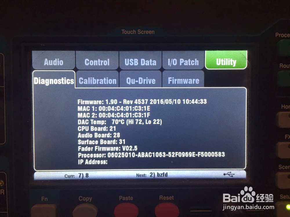 数字调音台如何用U盘录音