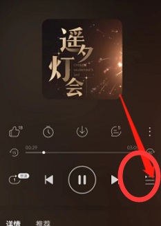 网易云音乐如何更改播客播放顺序