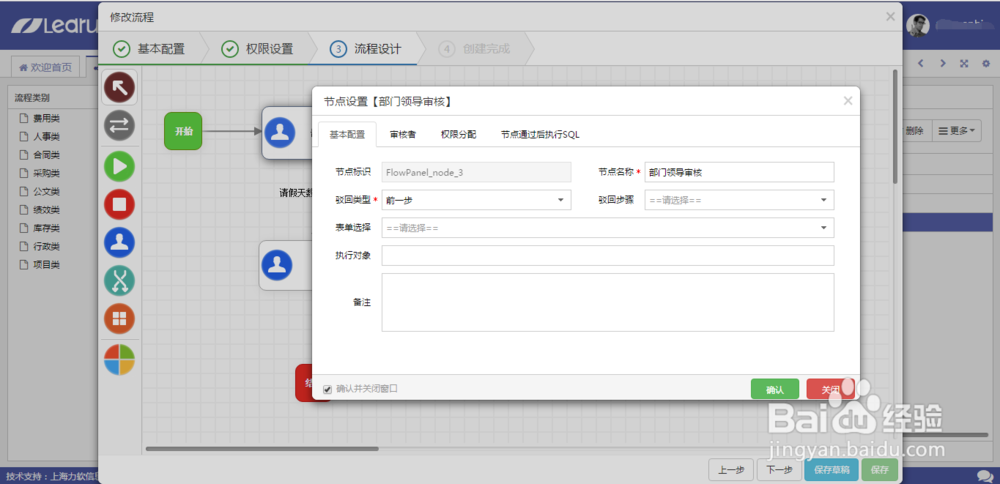 Learun快速开发平台|开源开发平台能开发什么？