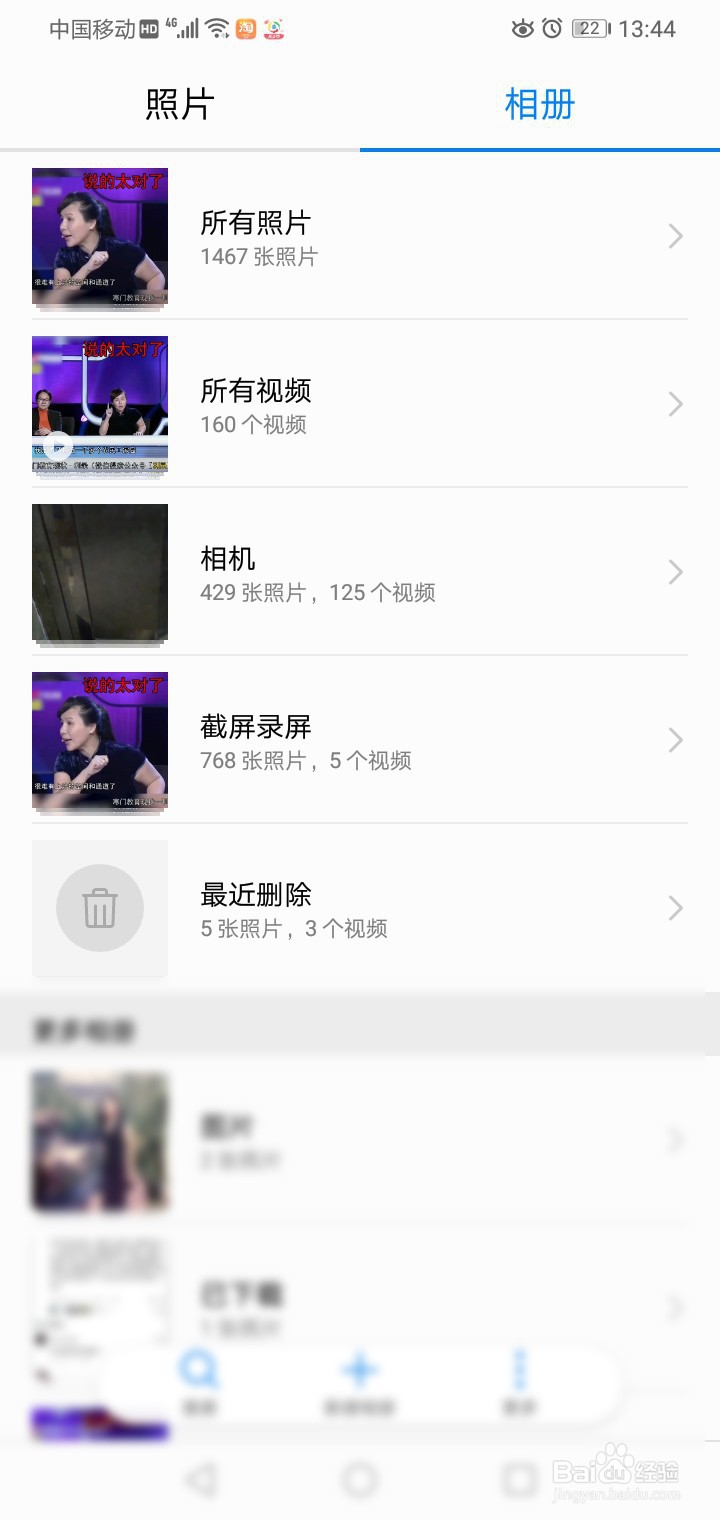 如何把微信中的视频下载到手机相册中