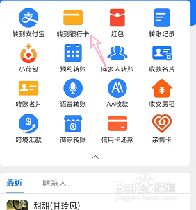 支付宝怎么转账到银行卡