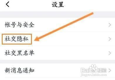 怎样关闭小恩爱APP的不允许被推荐功能